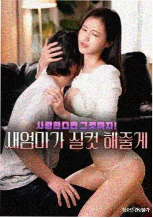 人渣的本愿日剧第3集雨戏剧照