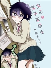 人渣的本愿日剧原著漫画对照